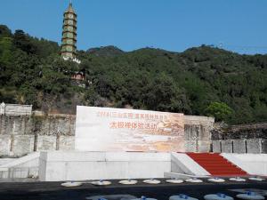三山五园旅游节---香山昭庙---太极禅体验活动布置现场
