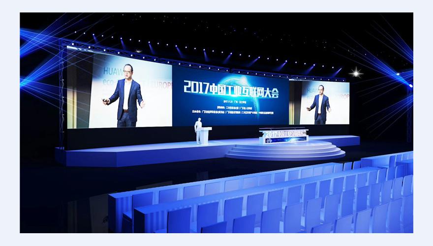 2017中国工业互联网大会