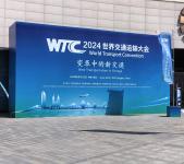 世界交通运输大会主场搭建施工