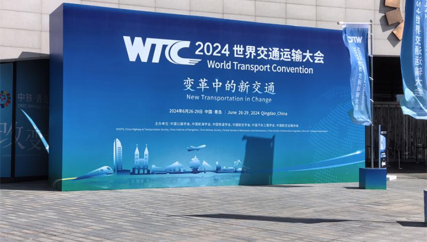世界交通运输大会主场搭建施工
