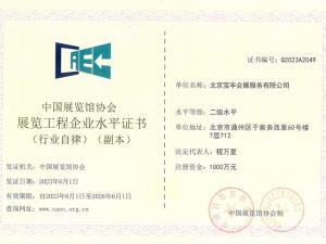 博览会主场服务